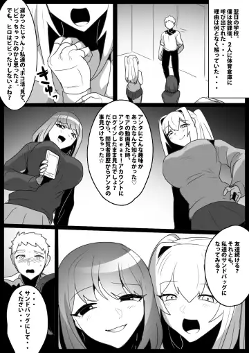 [Toppogi] Onaji Class no  Onna Tomodachi ni Maso Bare shite, Sandbag Dorei ni  Otosareta Hanashi. Fhentai - Page 19