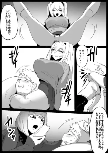 [Toppogi] Onaji Class no  Onna Tomodachi ni Maso Bare shite, Sandbag Dorei ni  Otosareta Hanashi. Fhentai - Page 5