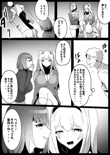 [Toppogi] Onaji Class no  Onna Tomodachi ni Maso Bare shite, Sandbag Dorei ni  Otosareta Hanashi. Fhentai - Page 7