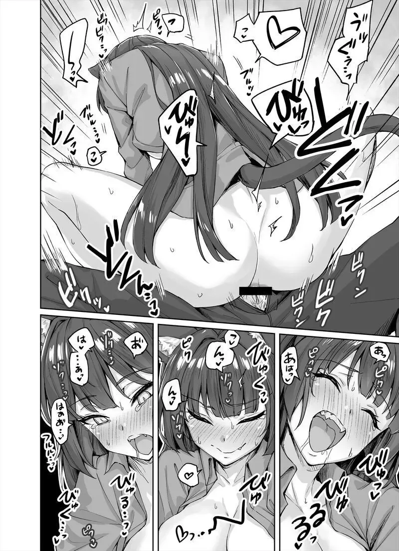 [Kotatsu] Dokusen Yoku ga Tsuyo Sugiru Yandere Kai Neko-chan Fhentai - Page 14