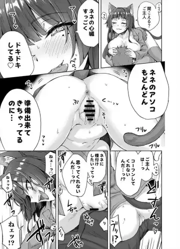 [Kotatsu] Dokusen Yoku ga Tsuyo Sugiru Yandere Kai Neko-chan Fhentai - Page 3
