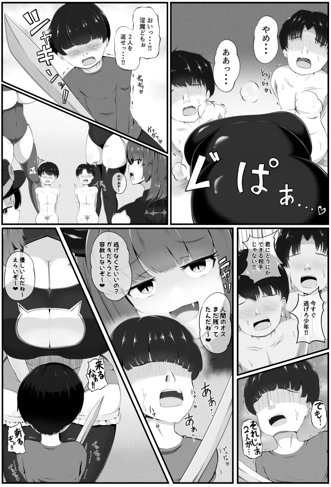 [Edogawa Nitro King] Inmagun  Shuurai Outo no Shuuen Fhentai - Page 18