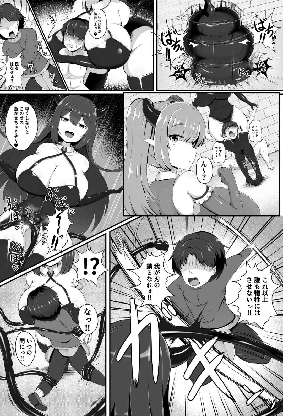 [Edogawa Nitro King] Inmagun  Shuurai Outo no Shuuen Fhentai - Page 6
