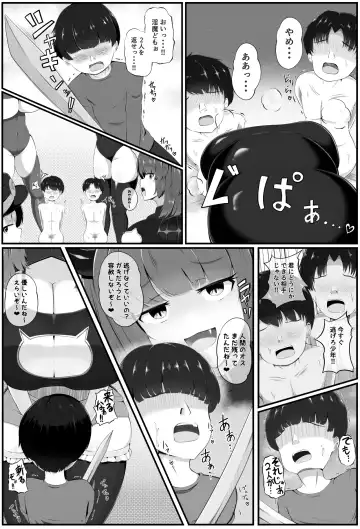 [Edogawa Nitro King] Inmagun  Shuurai Outo no Shuuen Fhentai - Page 18