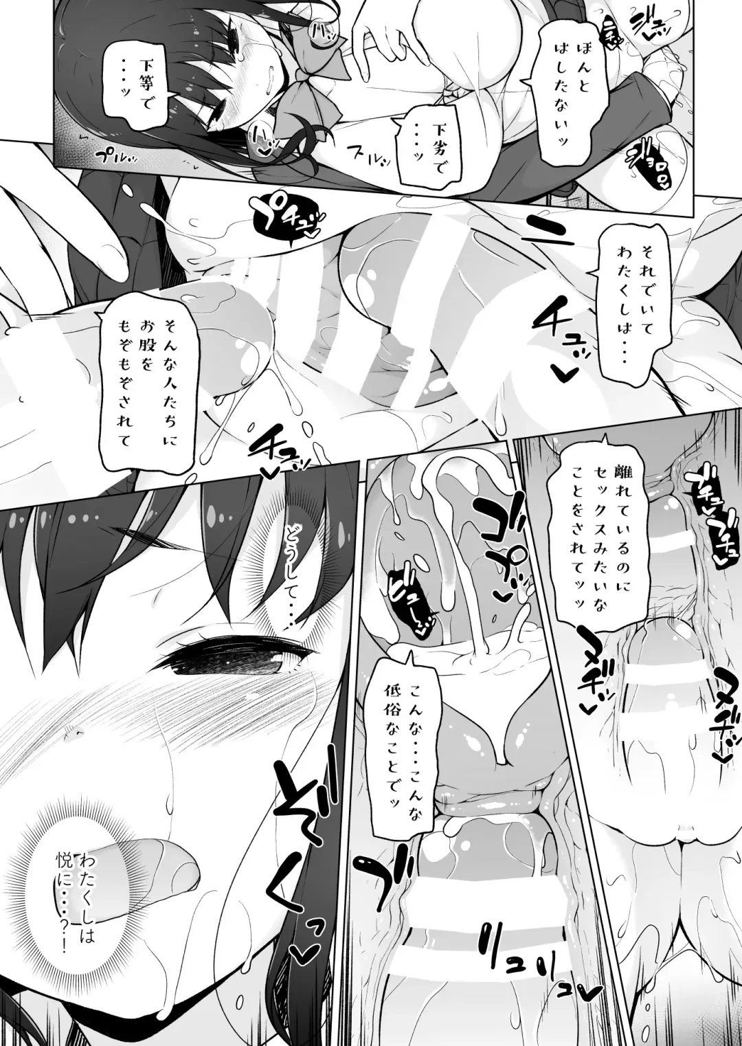 [Motomushi] Seieki Tensou ~Hanareta Tokoro kara Dashimakuri?!~ Fhentai - Page 15