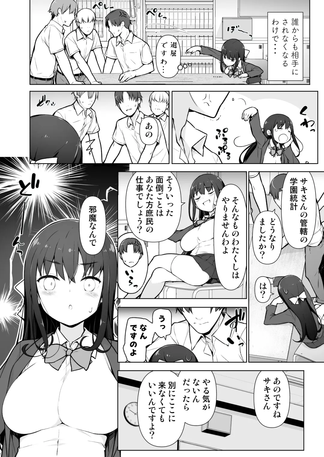 [Motomushi] Seieki Tensou ~Hanareta Tokoro kara Dashimakuri?!~ Fhentai - Page 3