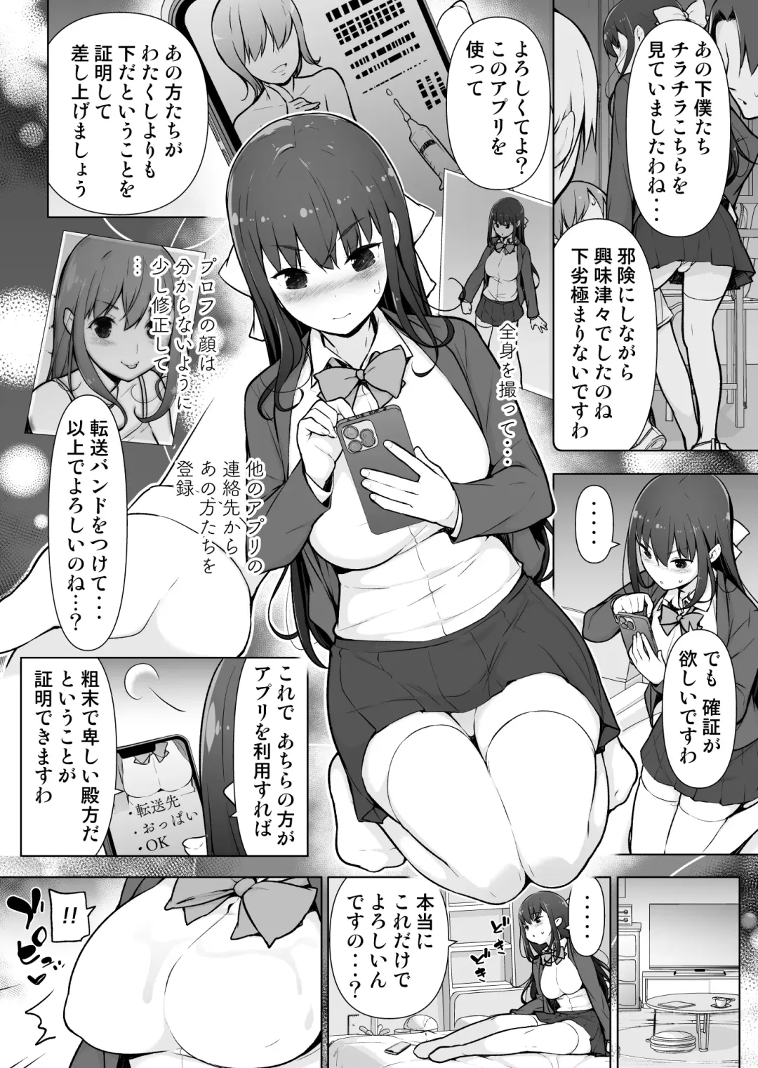 [Motomushi] Seieki Tensou ~Hanareta Tokoro kara Dashimakuri?!~ Fhentai - Page 7