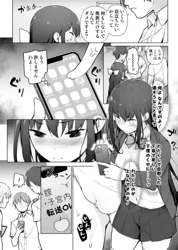 [Motomushi] Seieki Tensou ~Hanareta Tokoro kara Dashimakuri?!~ Fhentai - Page 12