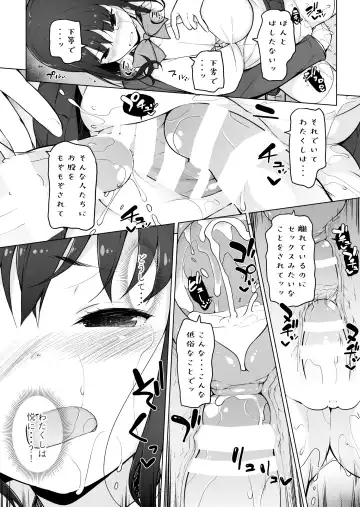 [Motomushi] Seieki Tensou ~Hanareta Tokoro kara Dashimakuri?!~ Fhentai - Page 15