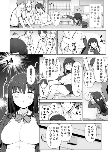 [Motomushi] Seieki Tensou ~Hanareta Tokoro kara Dashimakuri?!~ Fhentai - Page 3