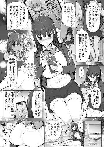 [Motomushi] Seieki Tensou ~Hanareta Tokoro kara Dashimakuri?!~ Fhentai - Page 7