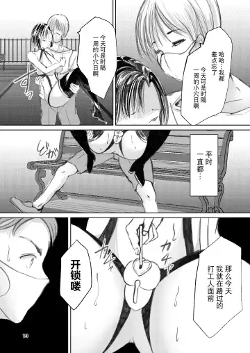 [Yaza Daichi] Somubu no Takaoka-san Fhentai - Page 12