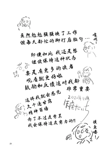 [Yaza Daichi] Somubu no Takaoka-san Fhentai - Page 20