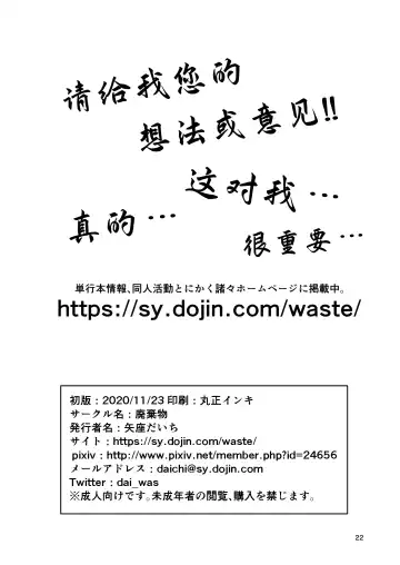 [Yaza Daichi] Somubu no Takaoka-san Fhentai - Page 21