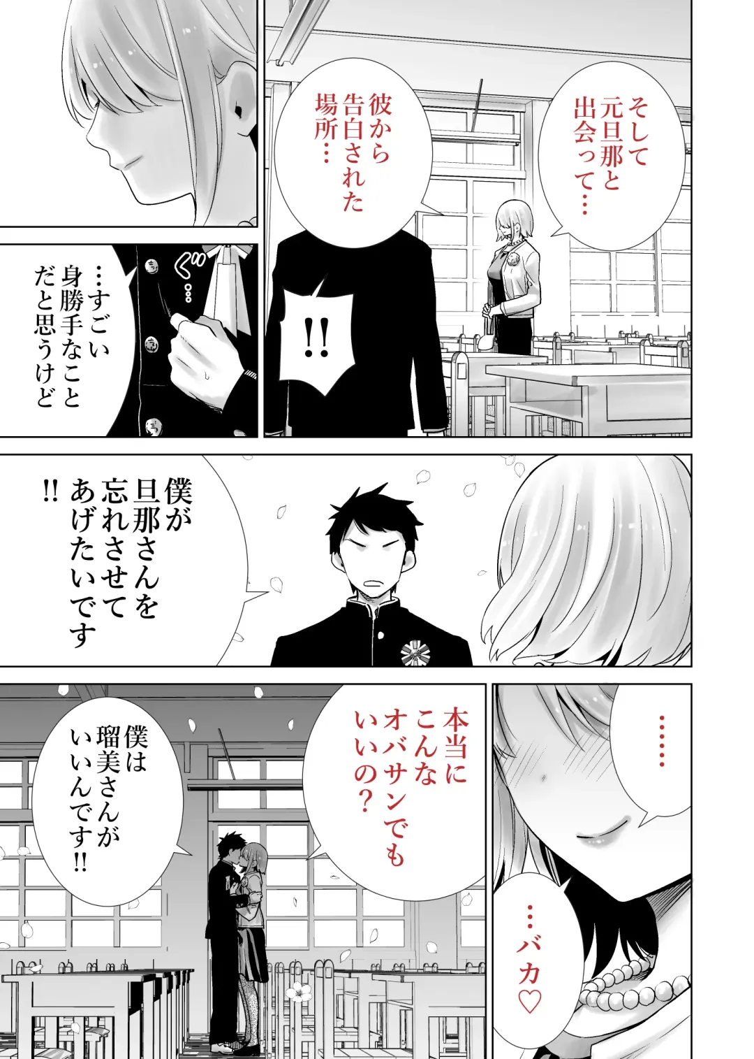 Tomodachi no Mama ga Boku no Dekachin de Ikimakutta Sotsugyoushiki Fhentai - Page 13