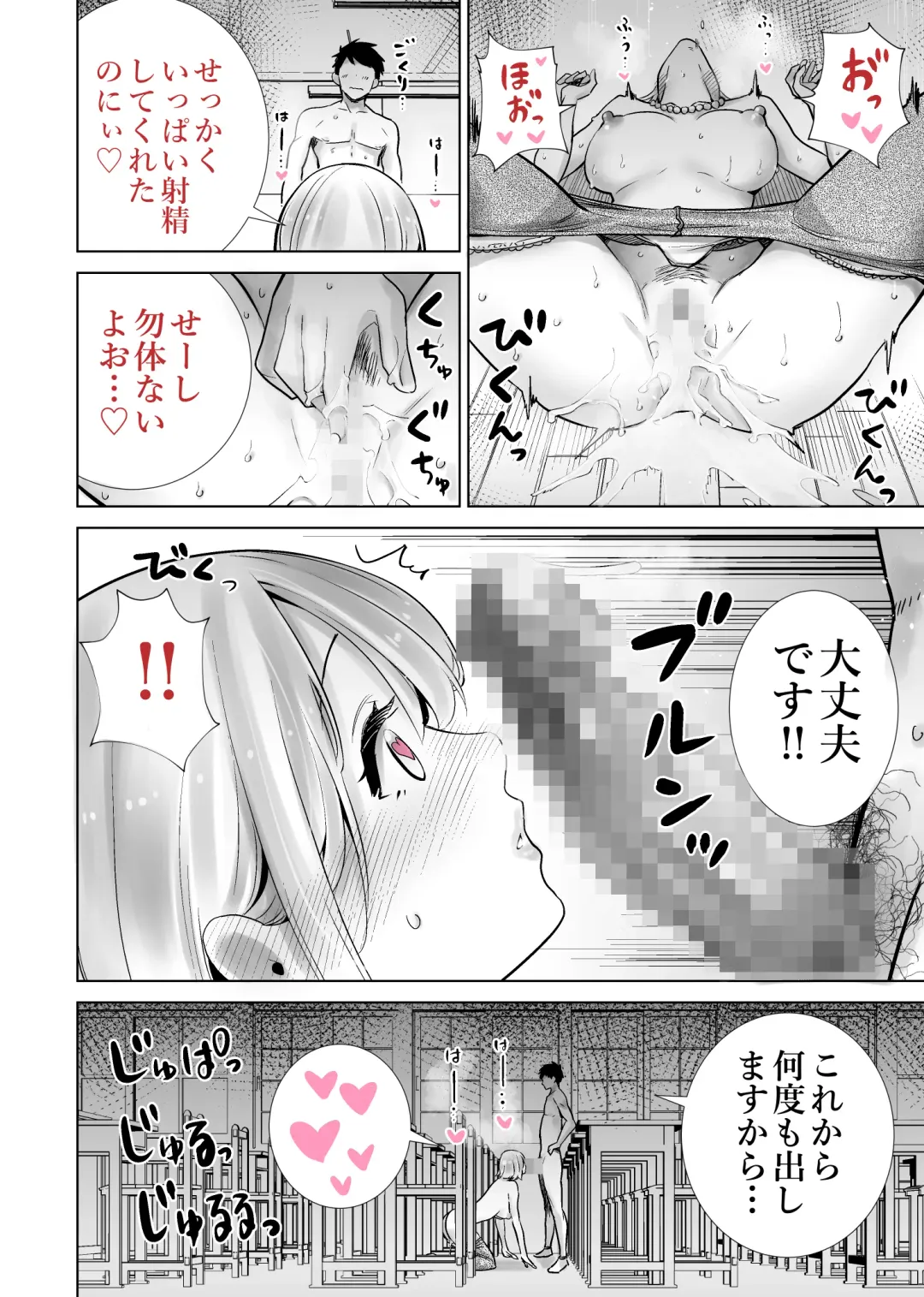 Tomodachi no Mama ga Boku no Dekachin de Ikimakutta Sotsugyoushiki Fhentai - Page 30