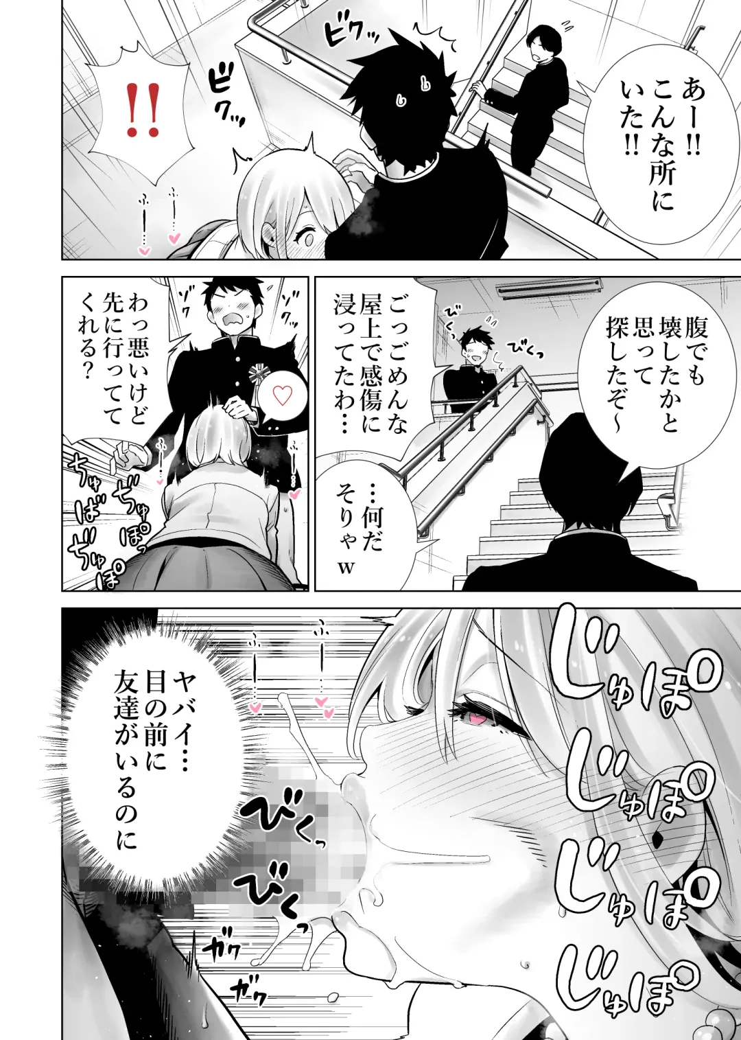 Tomodachi no Mama ga Boku no Dekachin de Ikimakutta Sotsugyoushiki Fhentai - Page 6