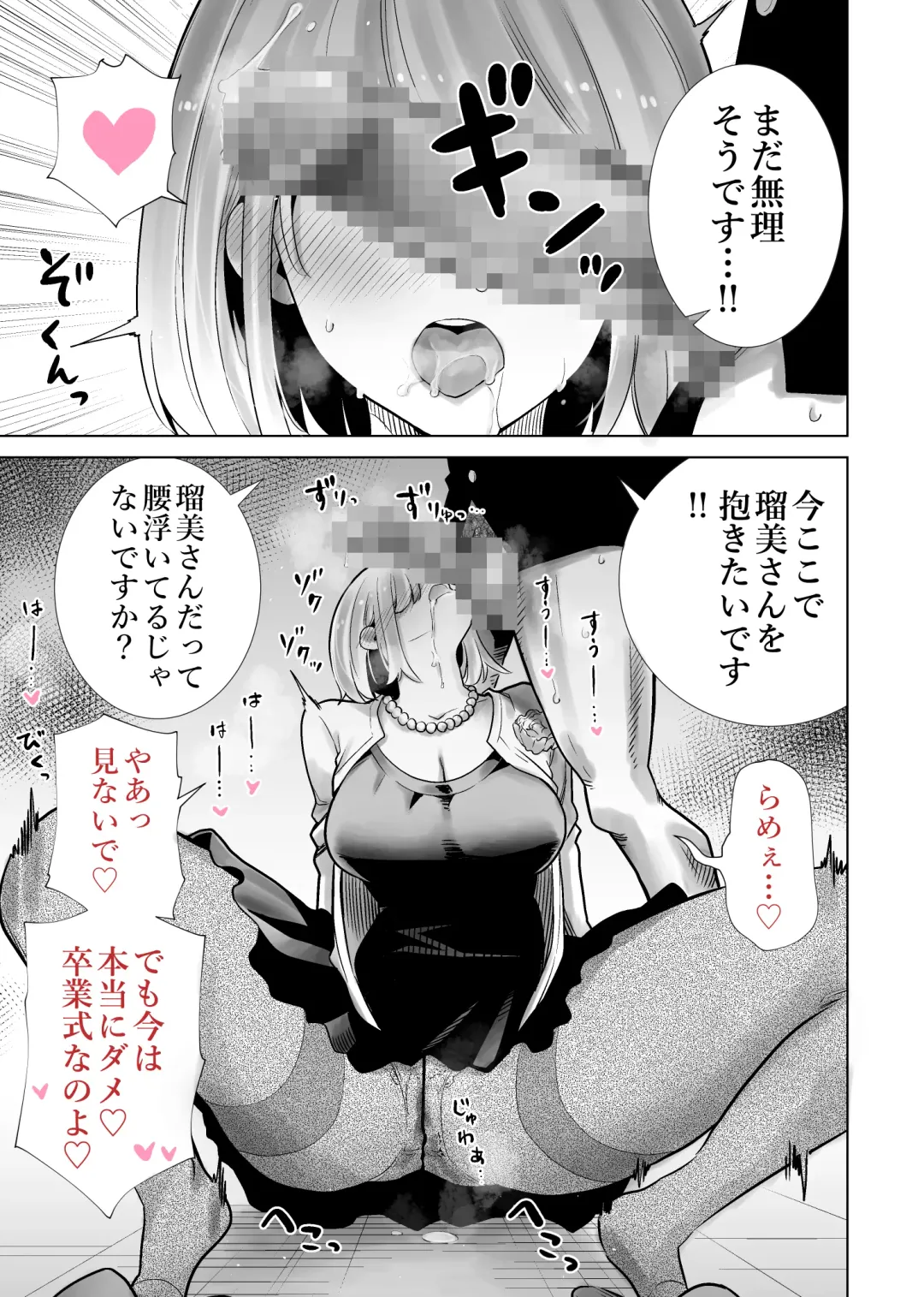 Tomodachi no Mama ga Boku no Dekachin de Ikimakutta Sotsugyoushiki Fhentai - Page 9