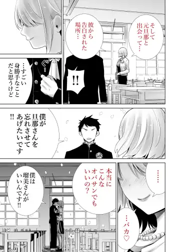 Tomodachi no Mama ga Boku no Dekachin de Ikimakutta Sotsugyoushiki Fhentai - Page 13