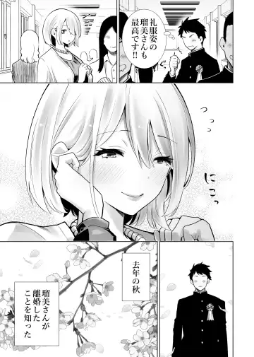 Tomodachi no Mama ga Boku no Dekachin de Ikimakutta Sotsugyoushiki Fhentai - Page 3