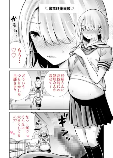 Tomodachi no Mama ga Boku no Dekachin de Ikimakutta Sotsugyoushiki Fhentai - Page 38