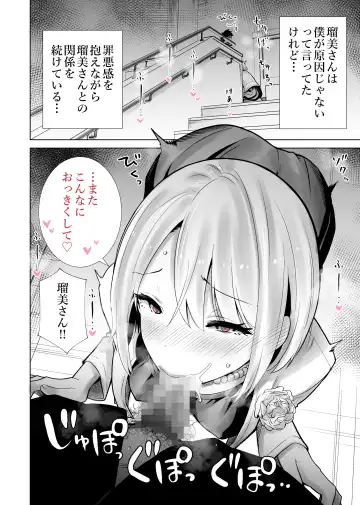 Tomodachi no Mama ga Boku no Dekachin de Ikimakutta Sotsugyoushiki Fhentai - Page 4