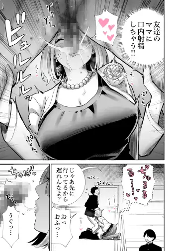 Tomodachi no Mama ga Boku no Dekachin de Ikimakutta Sotsugyoushiki Fhentai - Page 7