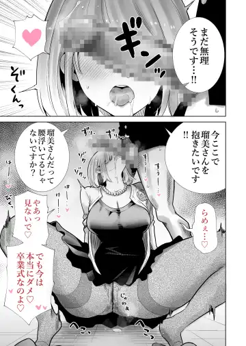 Tomodachi no Mama ga Boku no Dekachin de Ikimakutta Sotsugyoushiki Fhentai - Page 9