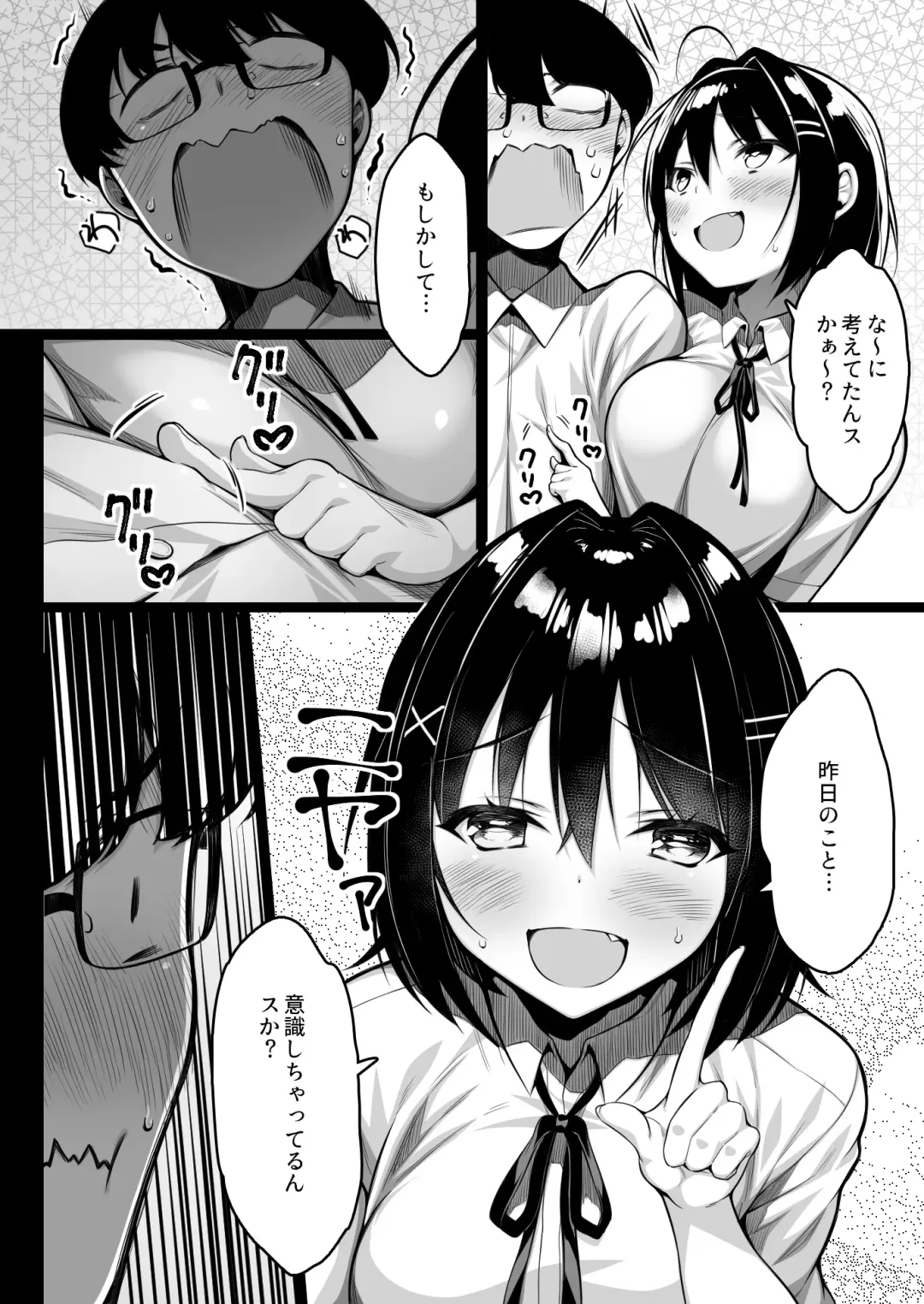 [Sukoyaka Gyuunyuu] Doutei no Boku o Karakatte Kuru Kouhai to no Hanashi Fhentai - Page 17