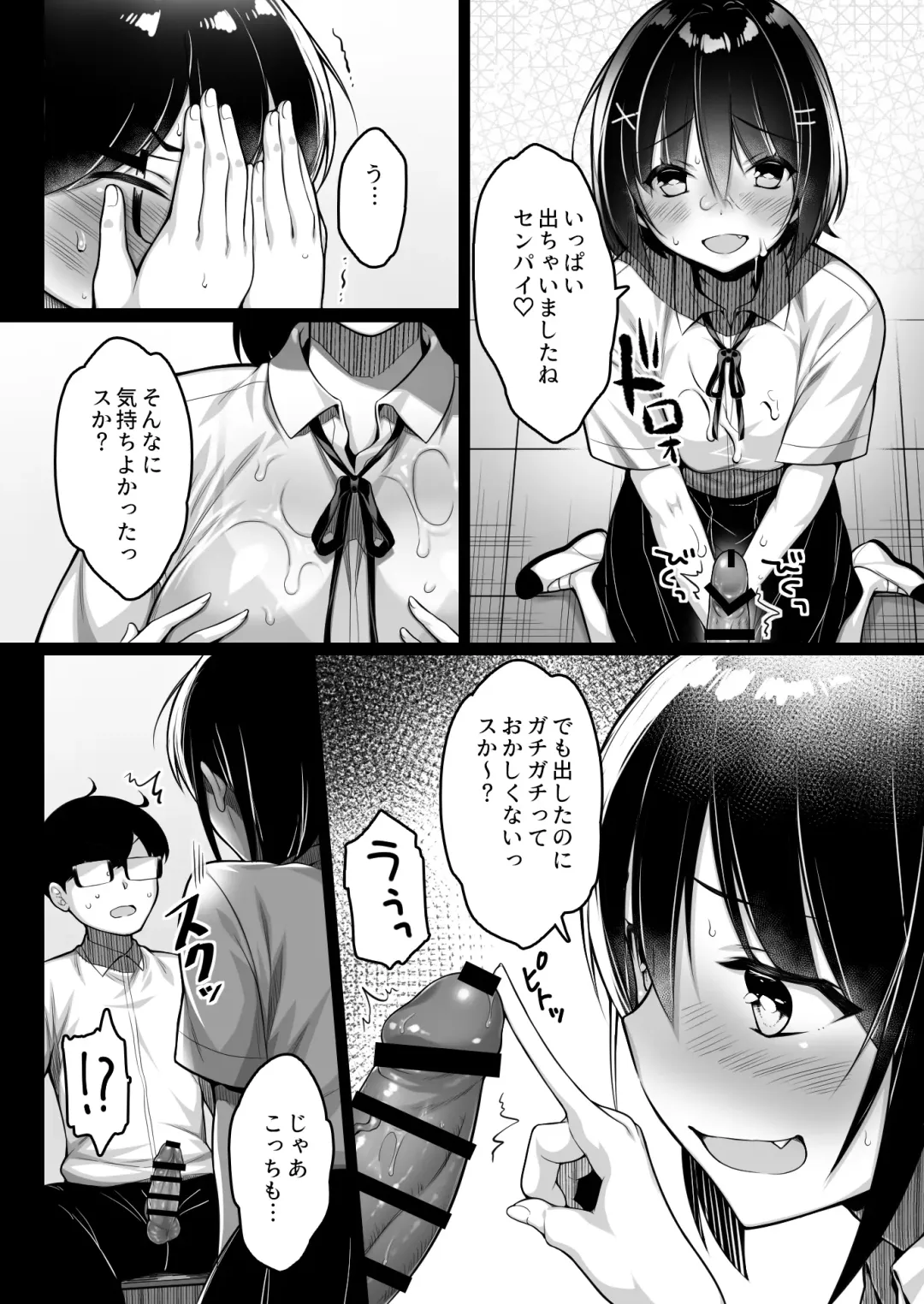 [Sukoyaka Gyuunyuu] Doutei no Boku o Karakatte Kuru Kouhai to no Hanashi Fhentai - Page 23