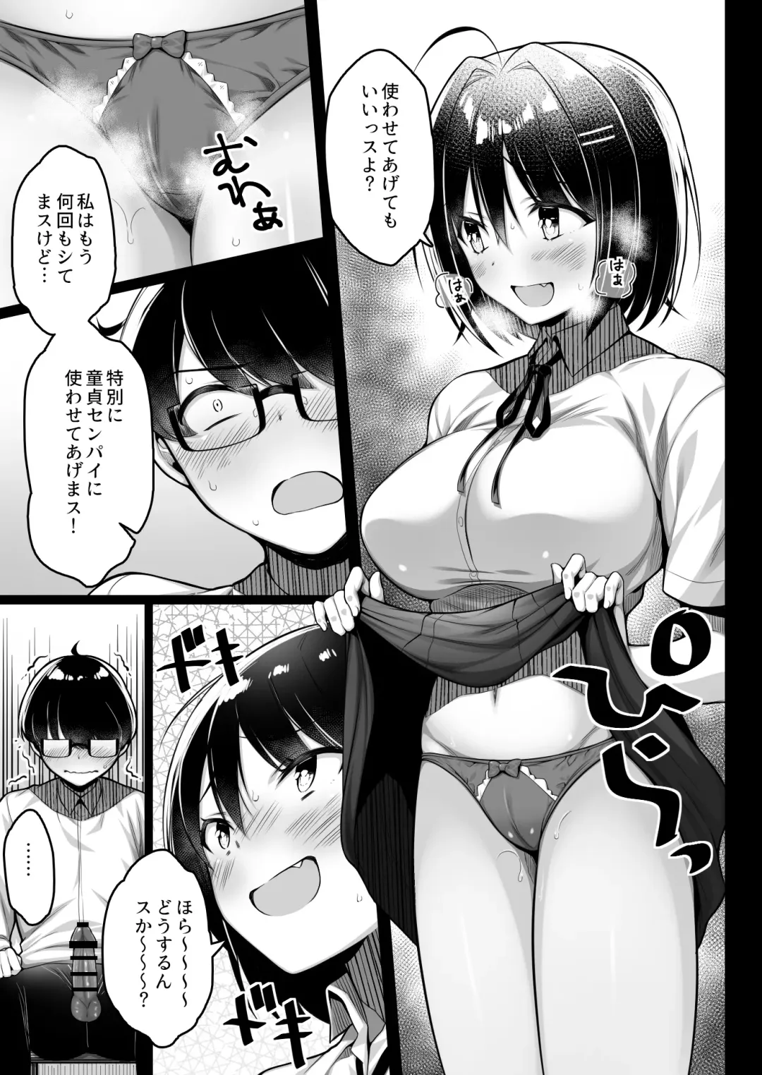[Sukoyaka Gyuunyuu] Doutei no Boku o Karakatte Kuru Kouhai to no Hanashi Fhentai - Page 24