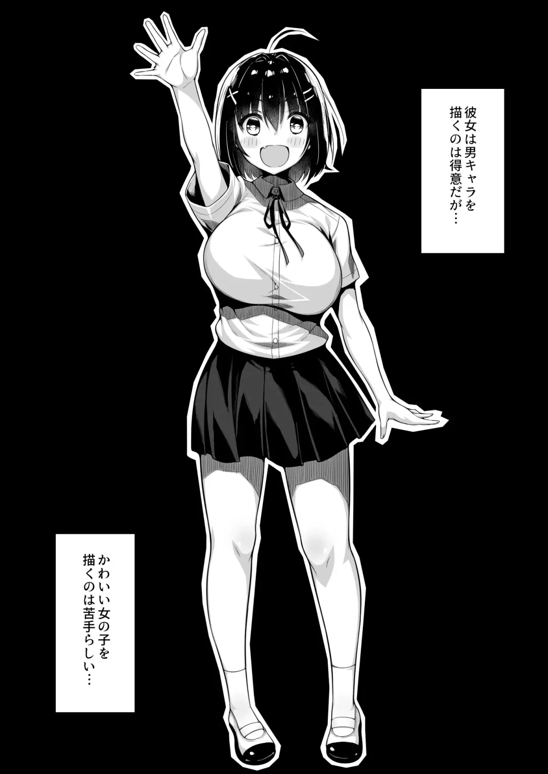 [Sukoyaka Gyuunyuu] Doutei no Boku o Karakatte Kuru Kouhai to no Hanashi Fhentai - Page 4