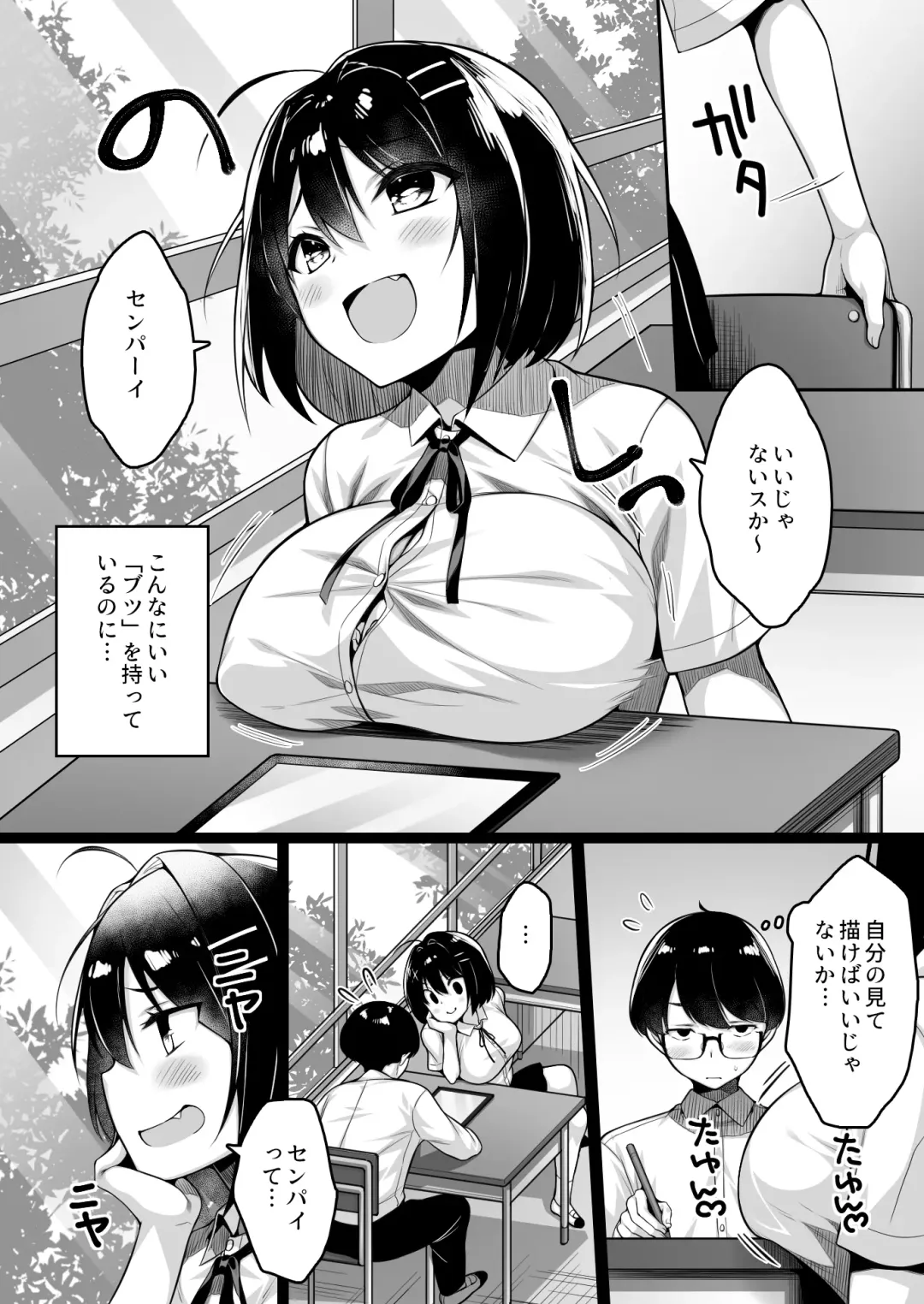 [Sukoyaka Gyuunyuu] Doutei no Boku o Karakatte Kuru Kouhai to no Hanashi Fhentai - Page 5