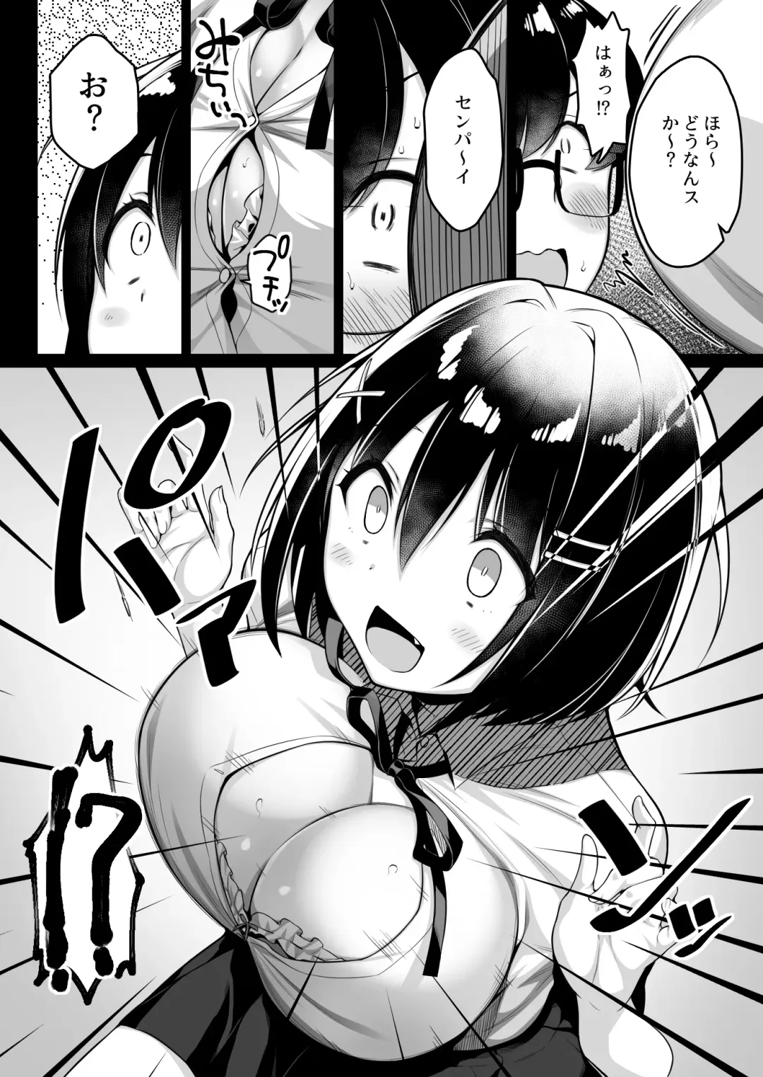 [Sukoyaka Gyuunyuu] Doutei no Boku o Karakatte Kuru Kouhai to no Hanashi Fhentai - Page 7