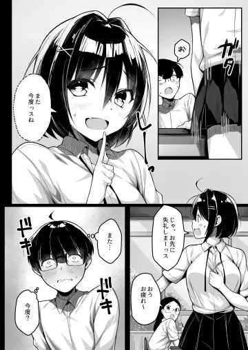 [Sukoyaka Gyuunyuu] Doutei no Boku o Karakatte Kuru Kouhai to no Hanashi Fhentai - Page 13