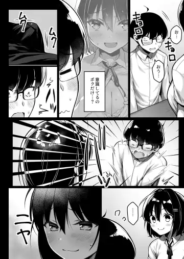 [Sukoyaka Gyuunyuu] Doutei no Boku o Karakatte Kuru Kouhai to no Hanashi Fhentai - Page 15