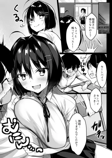 [Sukoyaka Gyuunyuu] Doutei no Boku o Karakatte Kuru Kouhai to no Hanashi Fhentai - Page 16