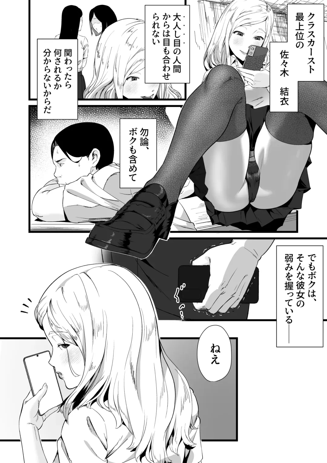 Gal JK, Nakadashi Ippatsu ●● Yen desu. Fhentai - Page 3