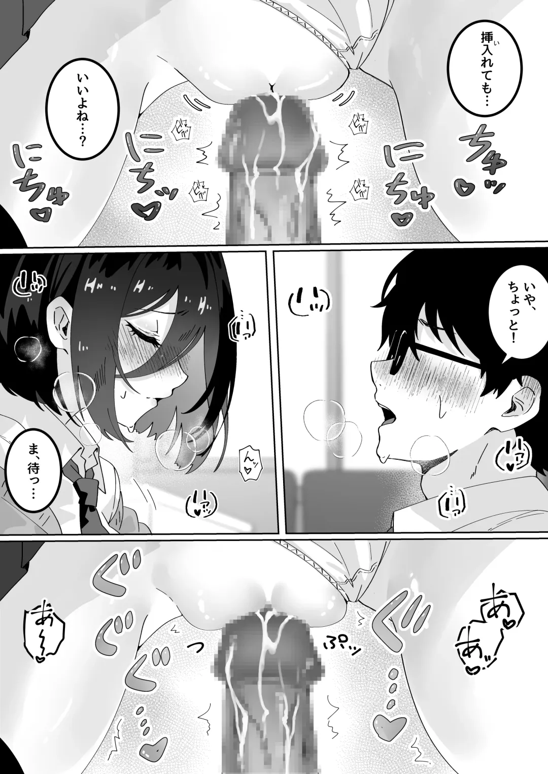 [Yumemi Gachi] Kanojo no Shinyuu  ni Saiminjutsu o  Kaketara Gyaku NTR  Gyaku Rape Sareta Hanashi Fhentai - Page 16