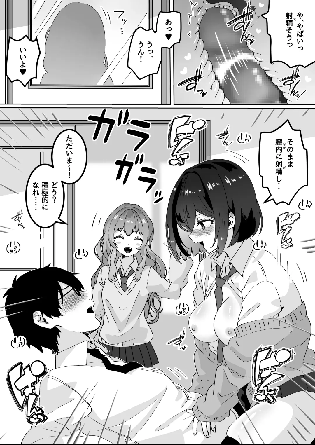 [Yumemi Gachi] Kanojo no Shinyuu  ni Saiminjutsu o  Kaketara Gyaku NTR  Gyaku Rape Sareta Hanashi Fhentai - Page 24