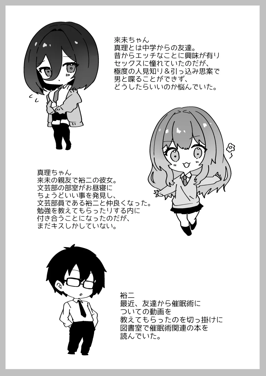 [Yumemi Gachi] Kanojo no Shinyuu  ni Saiminjutsu o  Kaketara Gyaku NTR  Gyaku Rape Sareta Hanashi Fhentai - Page 29