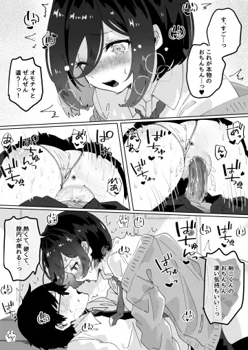 [Yumemi Gachi] Kanojo no Shinyuu  ni Saiminjutsu o  Kaketara Gyaku NTR  Gyaku Rape Sareta Hanashi Fhentai - Page 18