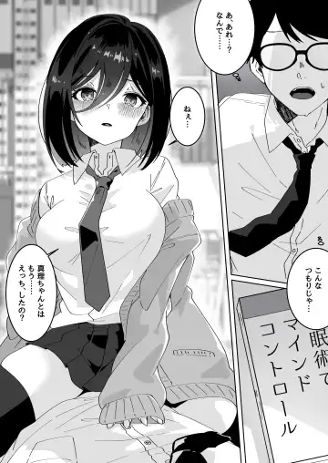 [Yumemi Gachi] Kanojo no Shinyuu  ni Saiminjutsu o  Kaketara Gyaku NTR  Gyaku Rape Sareta Hanashi Fhentai - Page 3