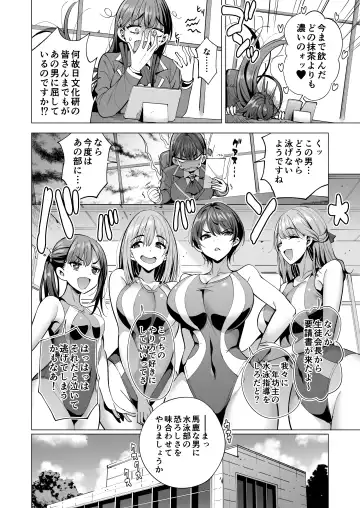 [Aburi Saamon Maru] Incubus-ka Shita Ore ga JK Aite ni Gyakushuu Seikatsu!? 2 Fhentai - Page 11