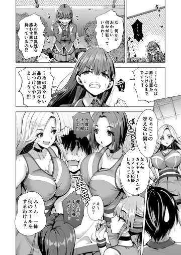 [Aburi Saamon Maru] Incubus-ka Shita Ore ga JK Aite ni Gyakushuu Seikatsu!? 2 Fhentai - Page 15