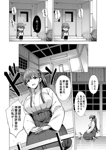 [Aburi Saamon Maru] Incubus-ka Shita Ore ga JK Aite ni Gyakushuu Seikatsu!? 2 Fhentai - Page 19
