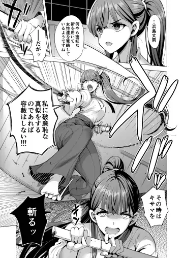 [Aburi Saamon Maru] Incubus-ka Shita Ore ga JK Aite ni Gyakushuu Seikatsu!? 2 Fhentai - Page 20