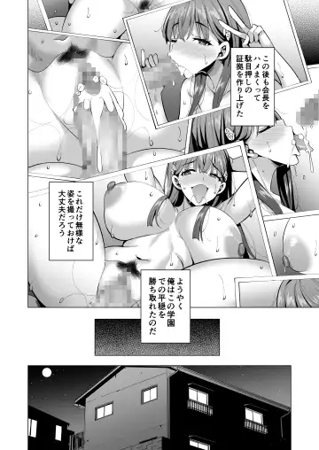 [Aburi Saamon Maru] Incubus-ka Shita Ore ga JK Aite ni Gyakushuu Seikatsu!? 2 Fhentai - Page 29