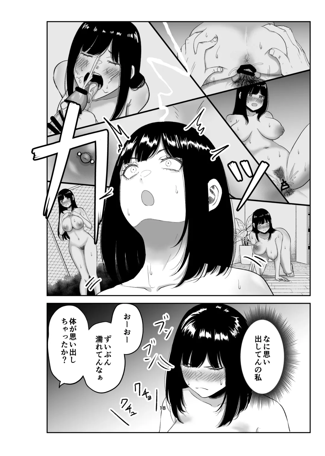 Netorare Tsuma wa Chikubi ni Pierce o Tsuketeiru -1- Fhentai - Page 17