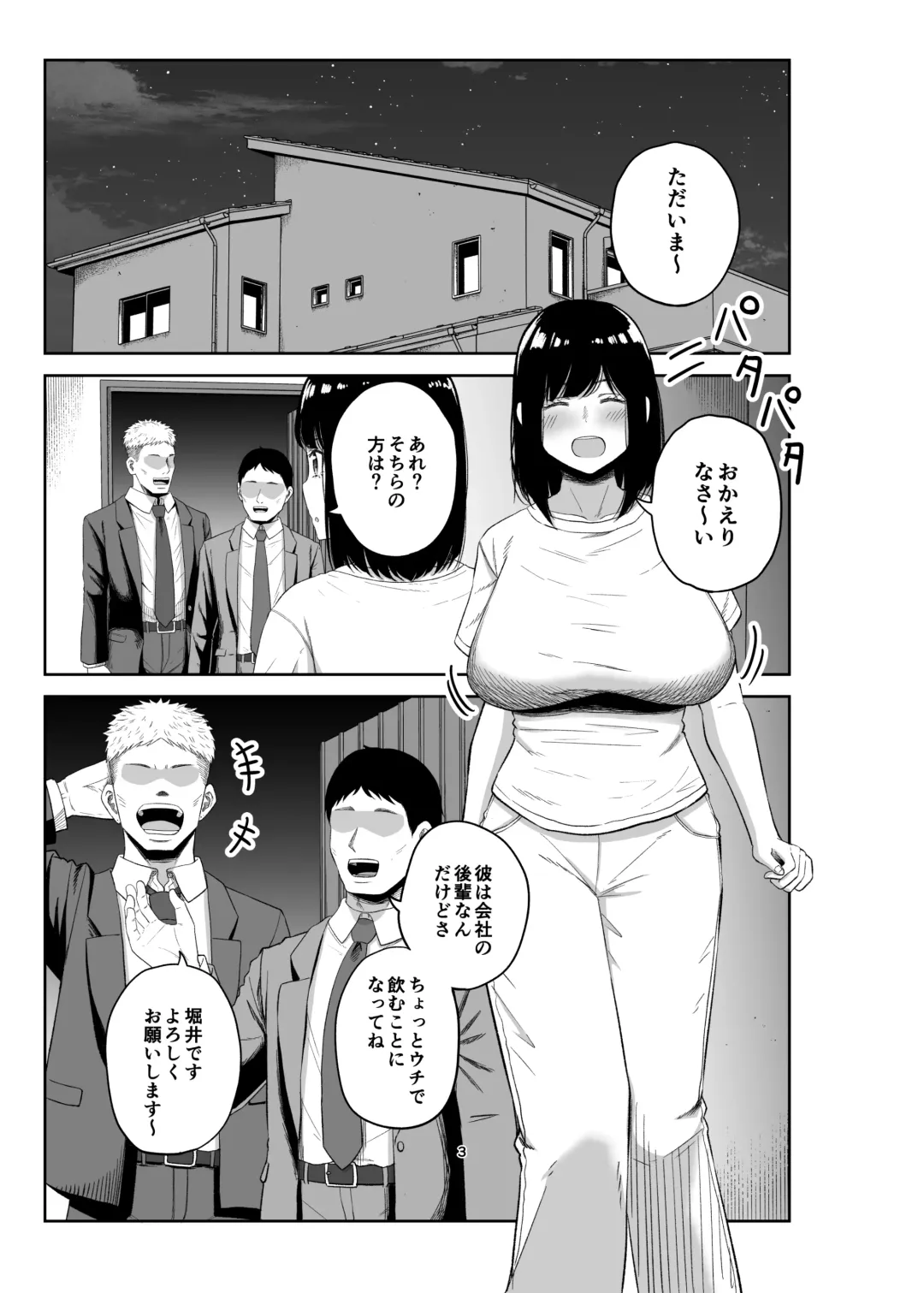 Netorare Tsuma wa Chikubi ni Pierce o Tsuketeiru -1- Fhentai - Page 2